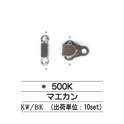 500K マエカン