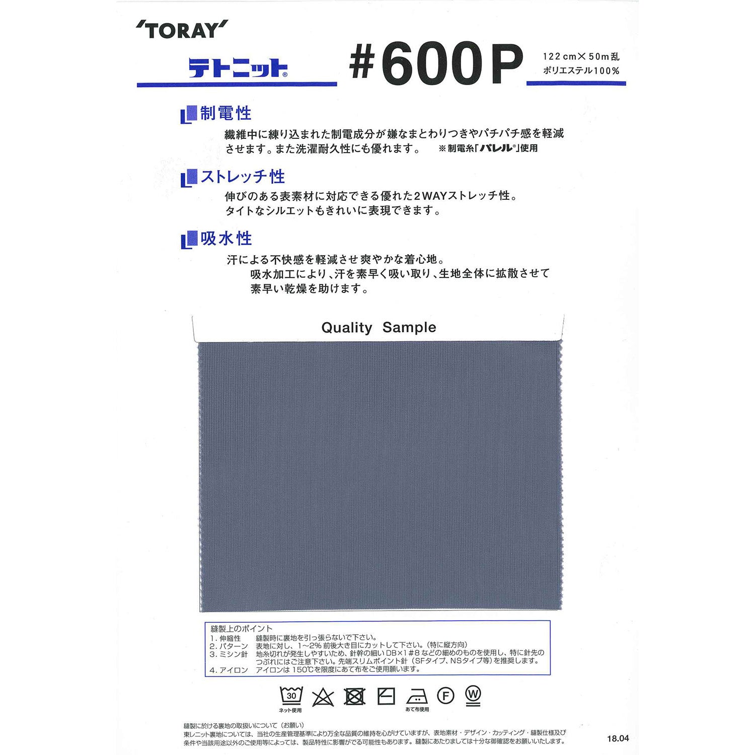 600P テトニット サンプル帳