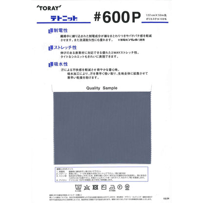 600P テトニット サンプル帳