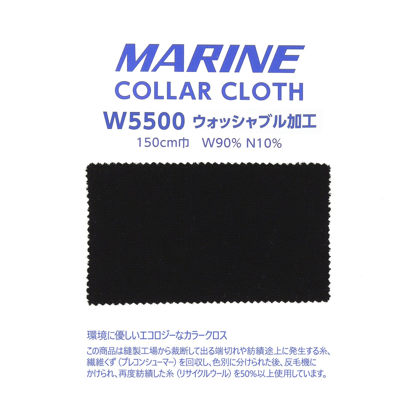 W5500 カラークロス サムネイル画像