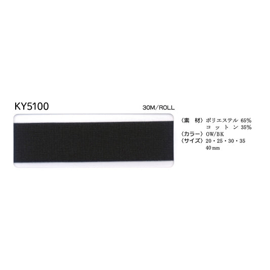 KY5100 インサイドベルト ソフト