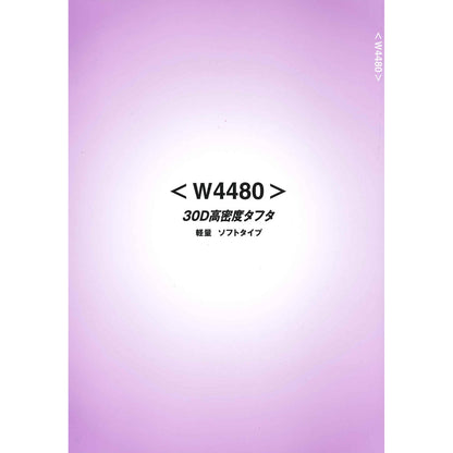 W4480 ポリエステル 生地 ＰＥ高密度タフタ サンプルカット