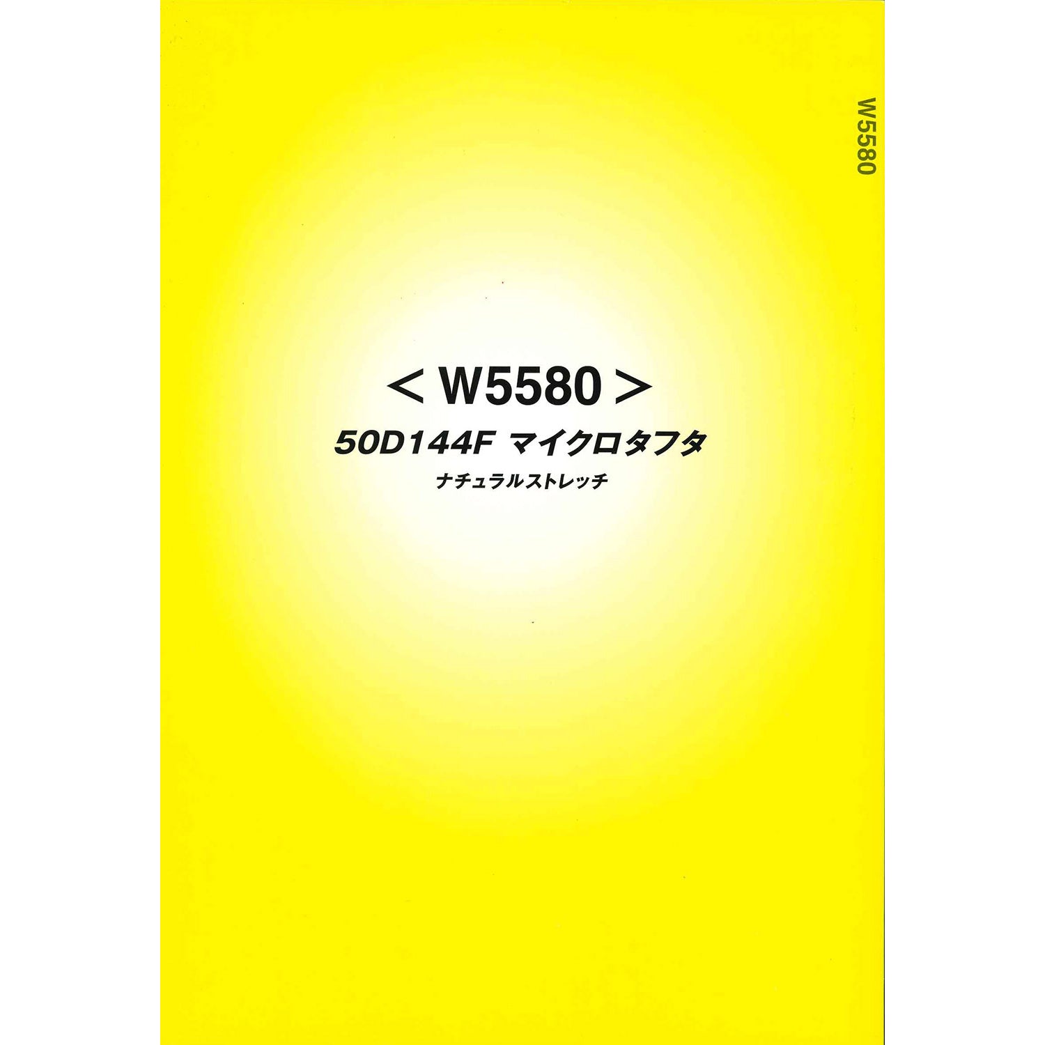 W5580 ポリエステル 生地 ＰＥ高密度タフタ サンプルカット