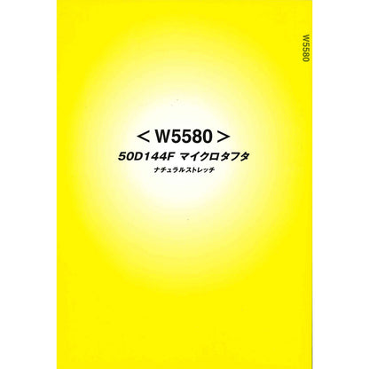 W5580 ポリエステル 生地 ＰＥ高密度タフタ サンプルカット