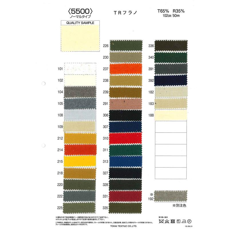 5500 TRフラノ