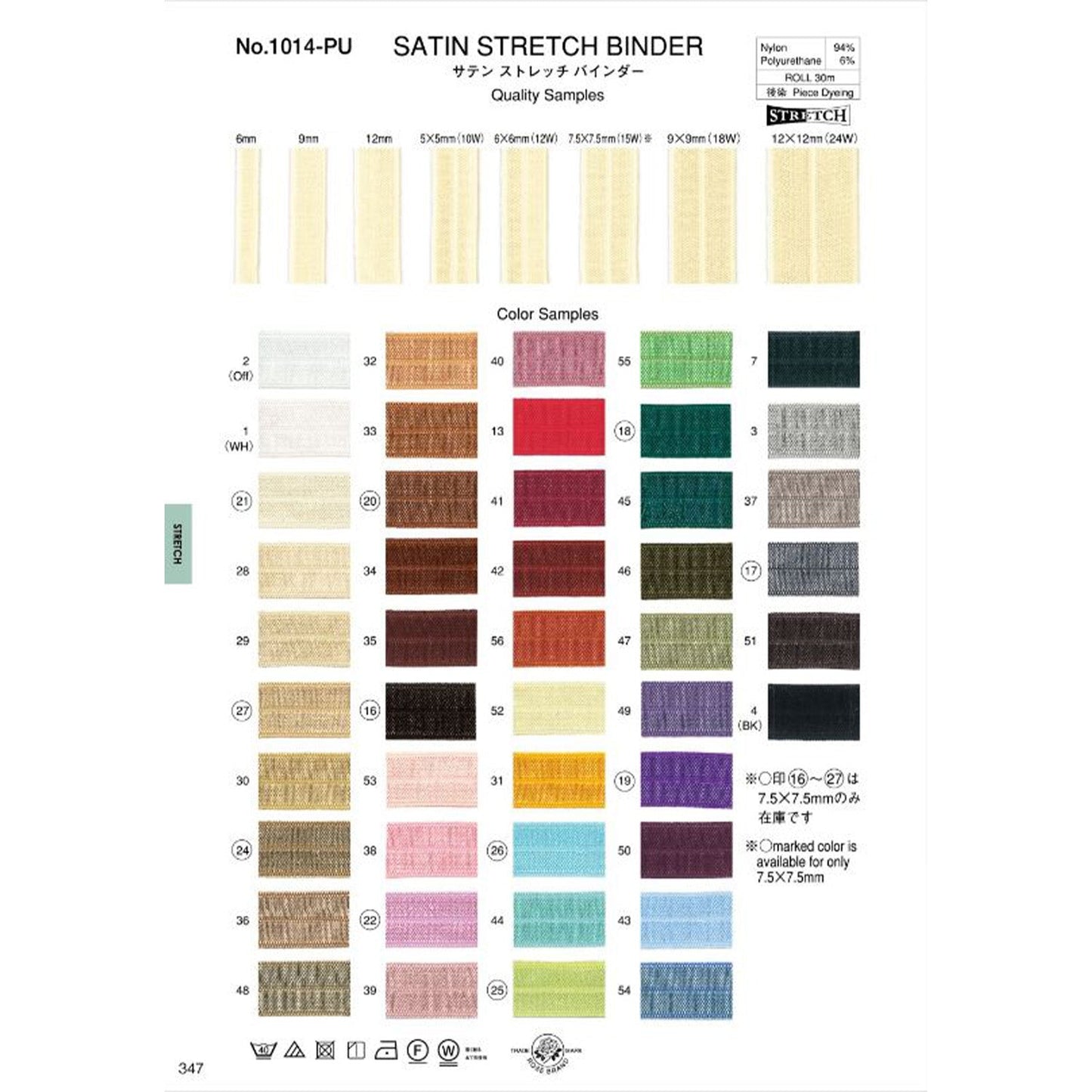 1014PU-9X9mm Sample Satin Stretch