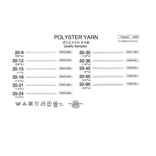 20-12 0.9mm sample octopus thread