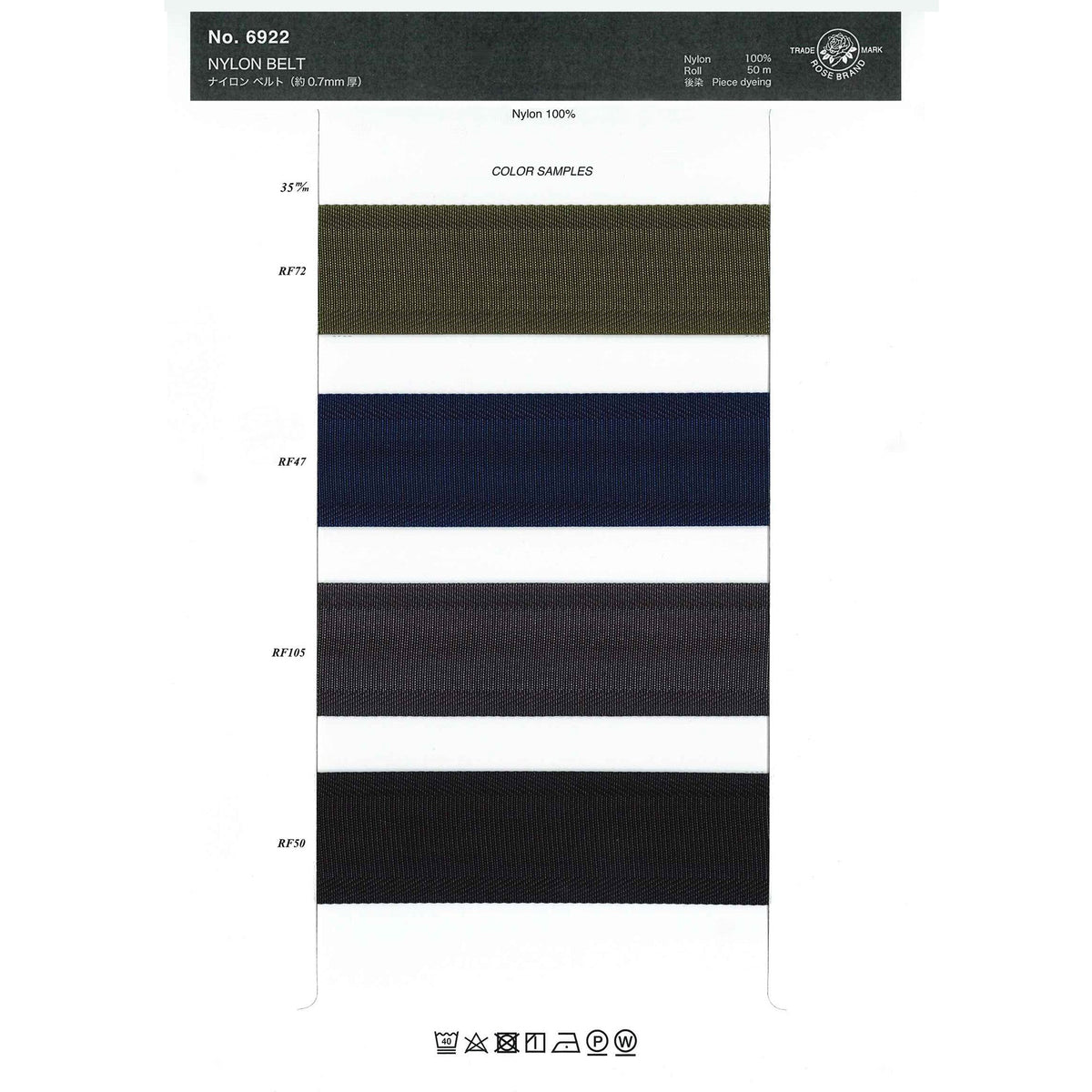 6922 ナイロンベルト 画像