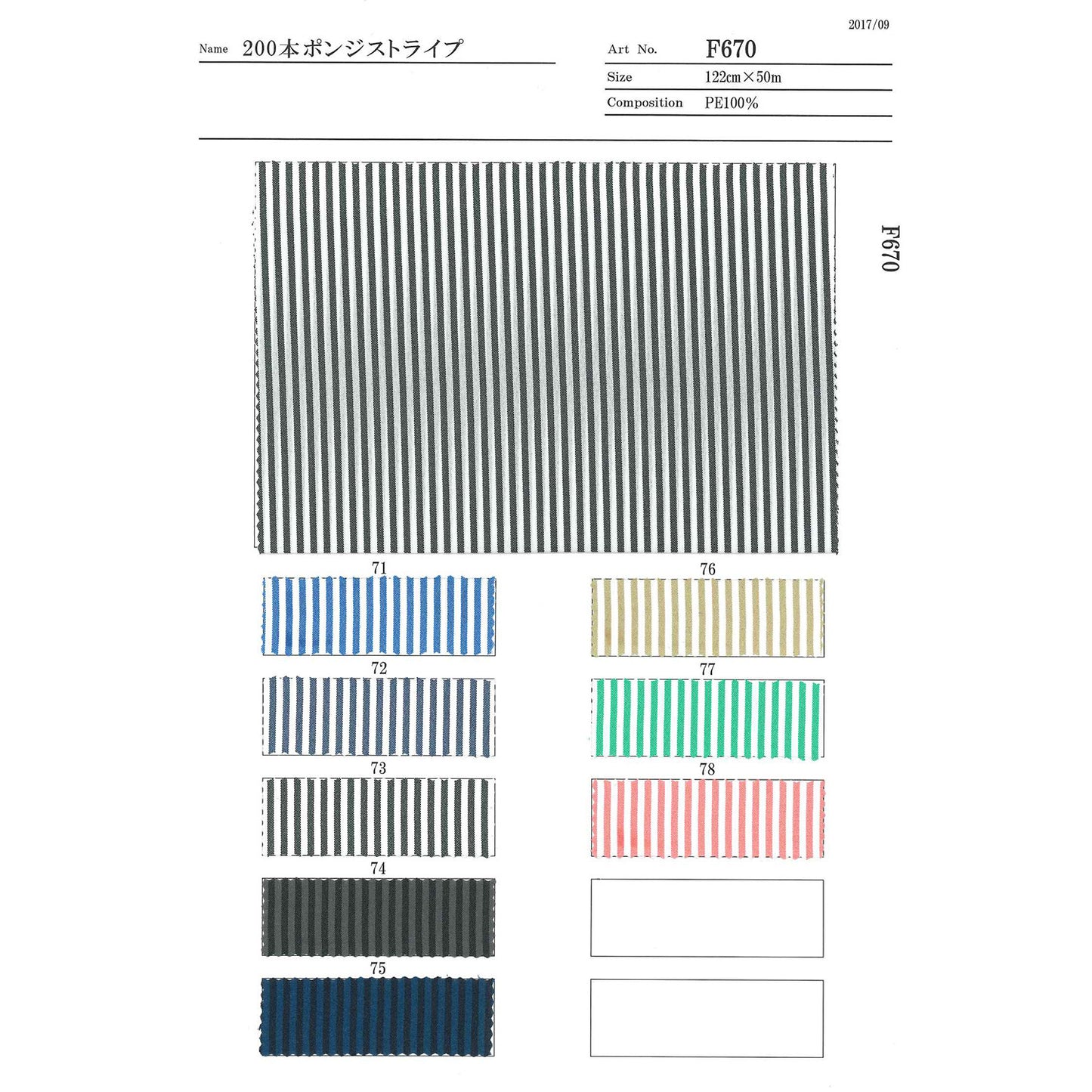 F670 ポリエステル 裏地 200ホンポンジストライプ
