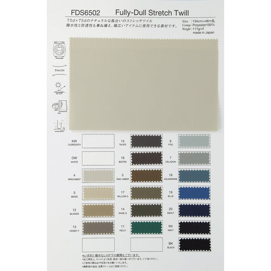 FDS6502 フルダル ストレッチ ツイル 生地 商品画像