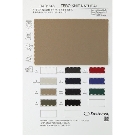 RAD1545 ゼロニット ナチュラル 生地 商品画像