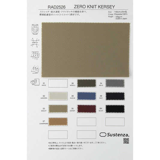 RAD2526 ゼロニット カルゼ 生地 商品画像