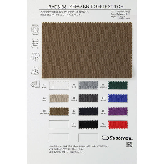 RAD3138 ゼロニット シードスティッチ 生地 商品画像