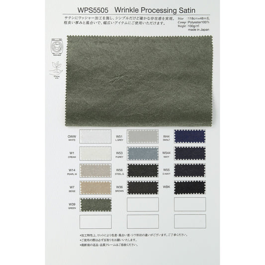 WPS5505 リンクル プロセシング サテン 生地　 商品画像