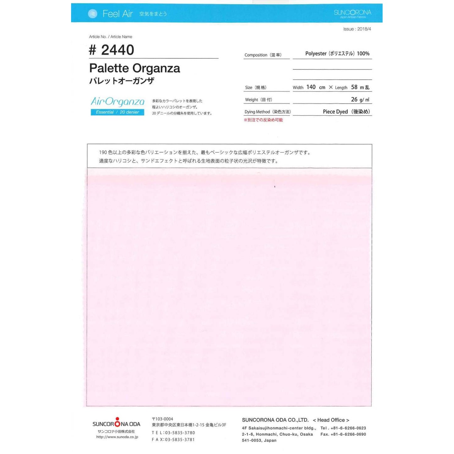 2440-B ポリエステル 生地 パレットオーガンザ