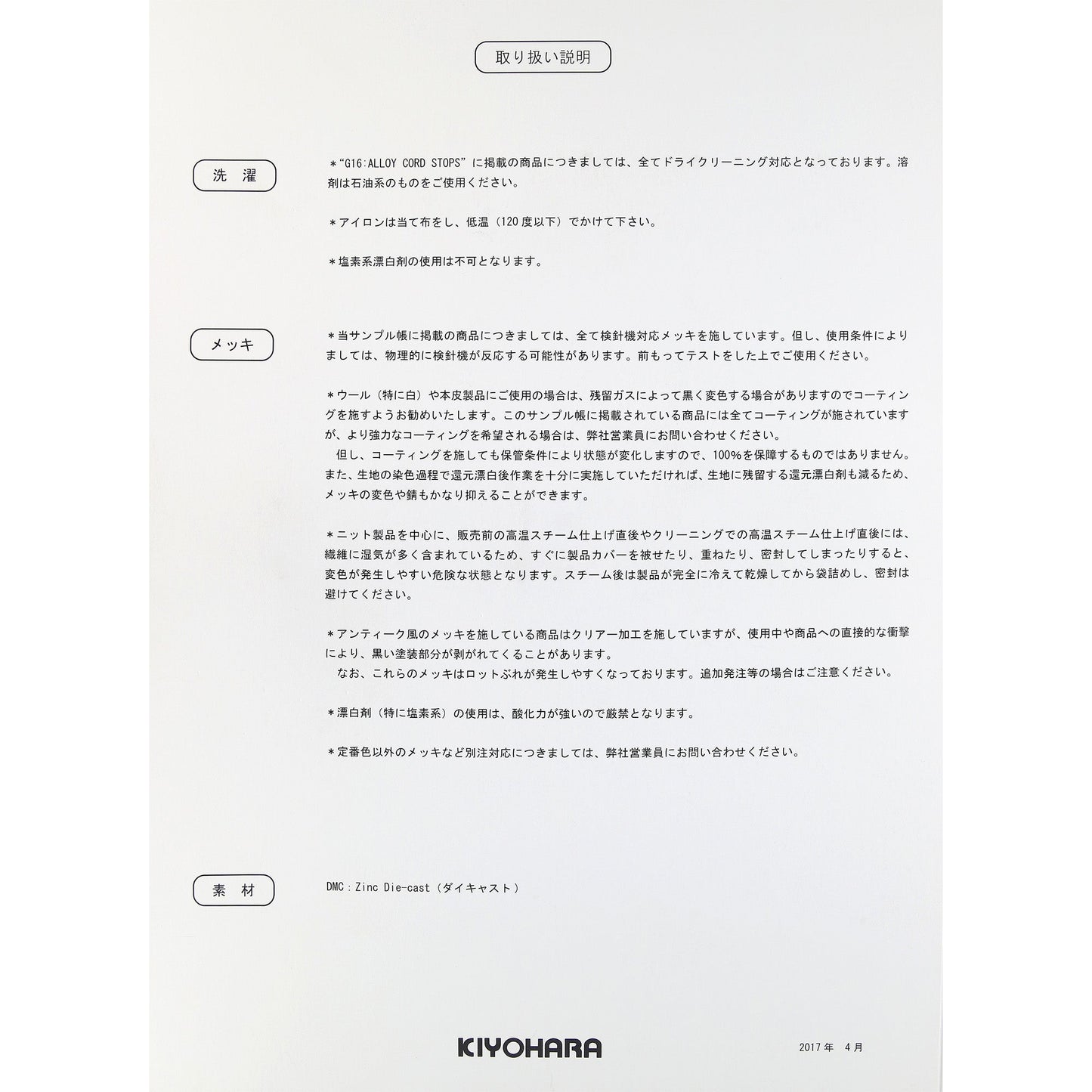 GAG62035 サンプル帳画像