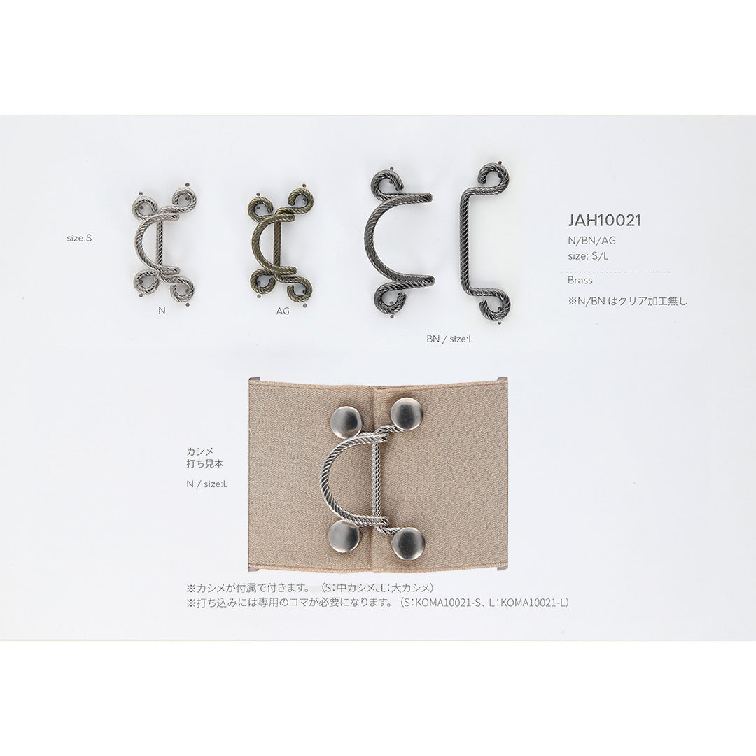 JAH10021 ホックパーツ – APPM（アパレルパーツマーケット）- 服飾資材