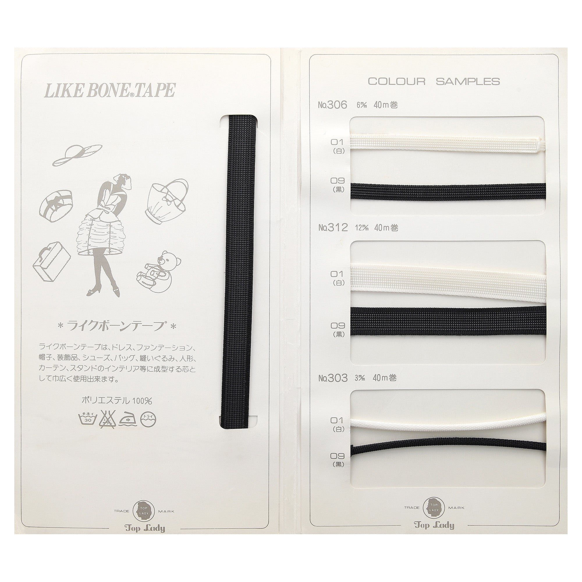 LB-303 ライクボーンテープ 3mm – APPM（アパレルパーツマーケット