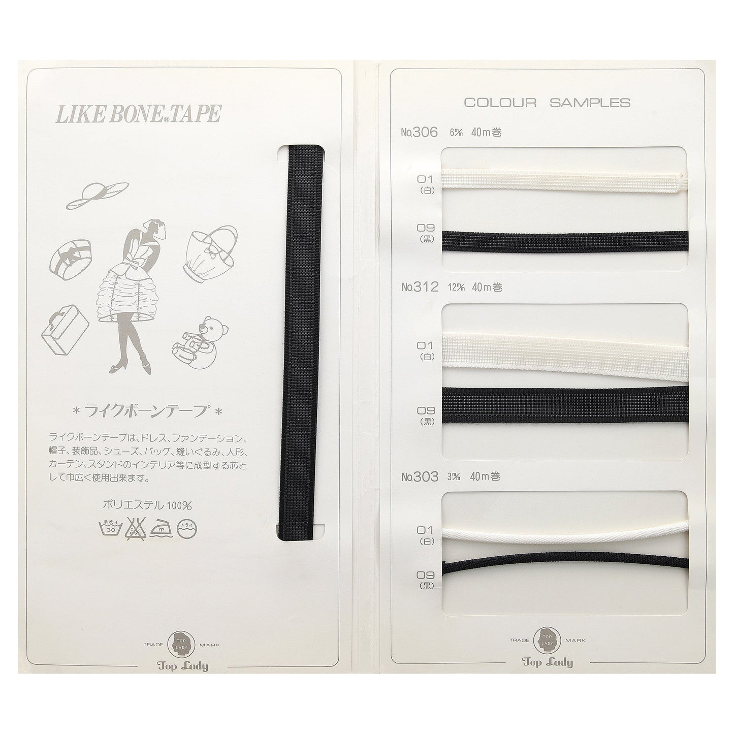 LB-303 サンプル帳画像