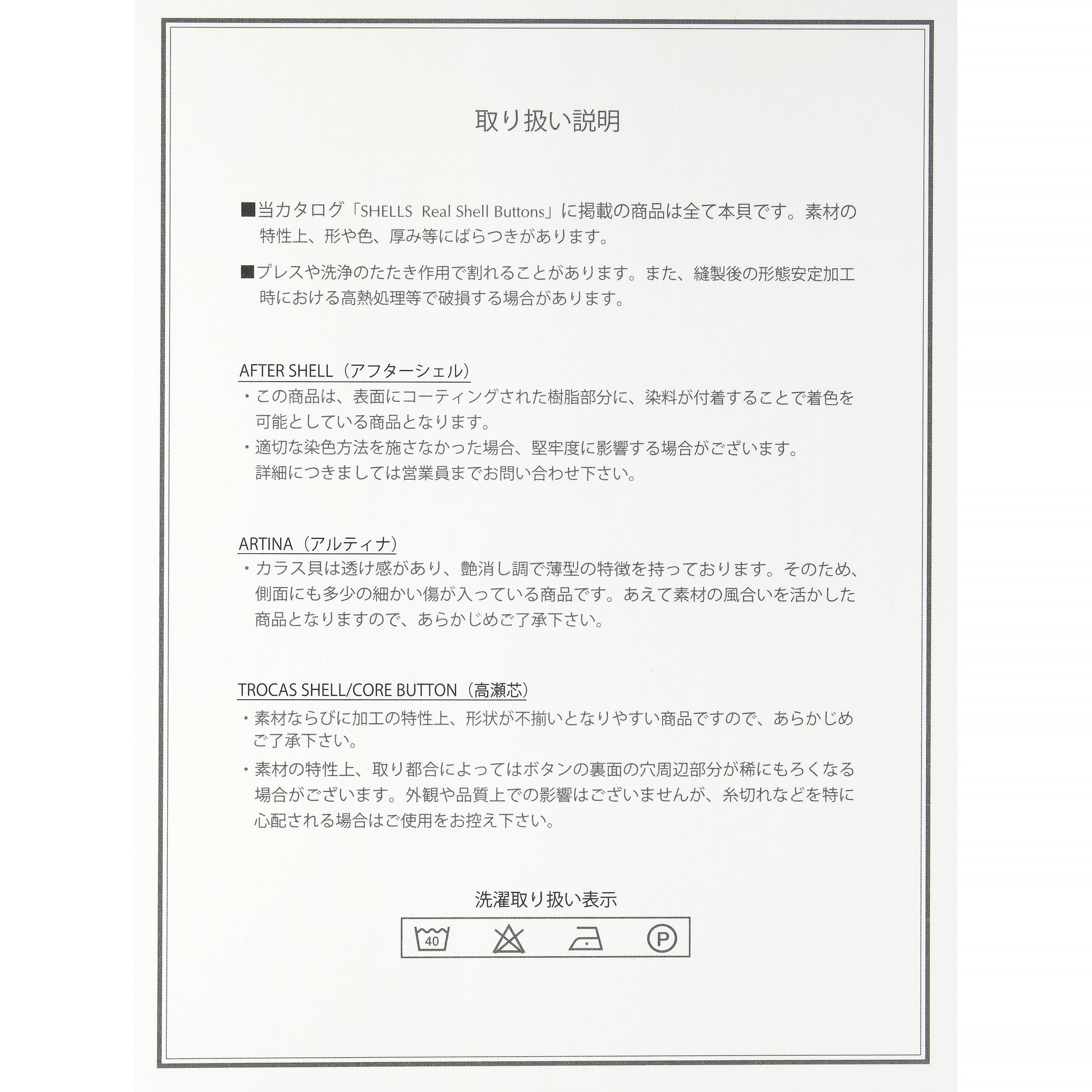 BAS11002 注意事項