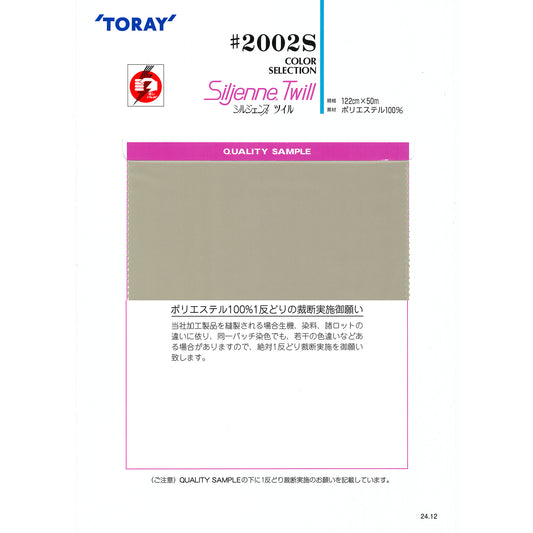 2002S Sirgienne Twill Lining