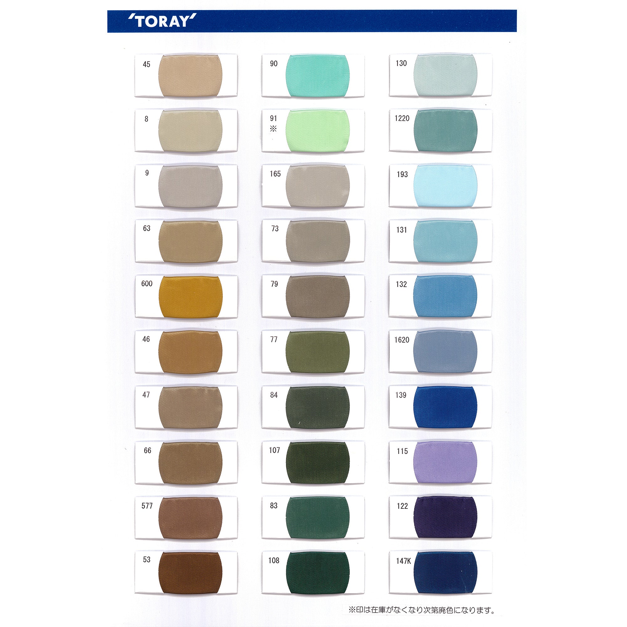 オーダー用裏地見本 2002S サンプル帳 シルジェンヌ ツイル裏地 – APPM（アパレルパーツ