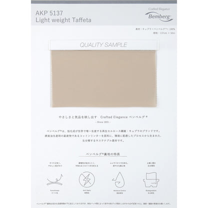 AKP5137 样品书塔夫绸 Bemberg 衬里