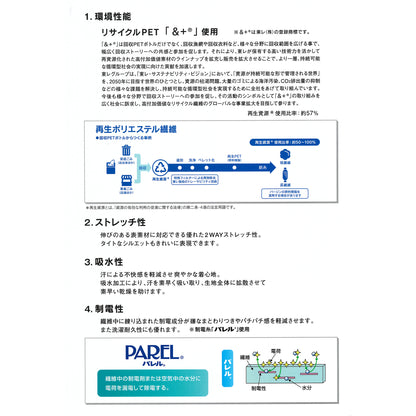 E601P Sample Book Tetknit Lining