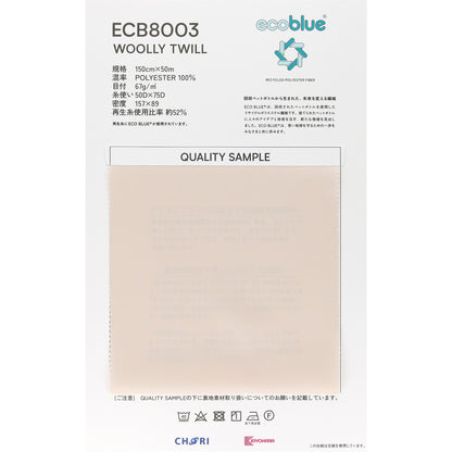 ECB8003 Eco Blue Woolly Twill Wide Lining
