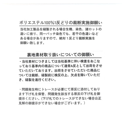 ECB8005 注意事項