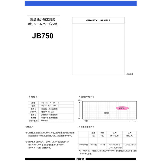 JB750 サンプル帳画像