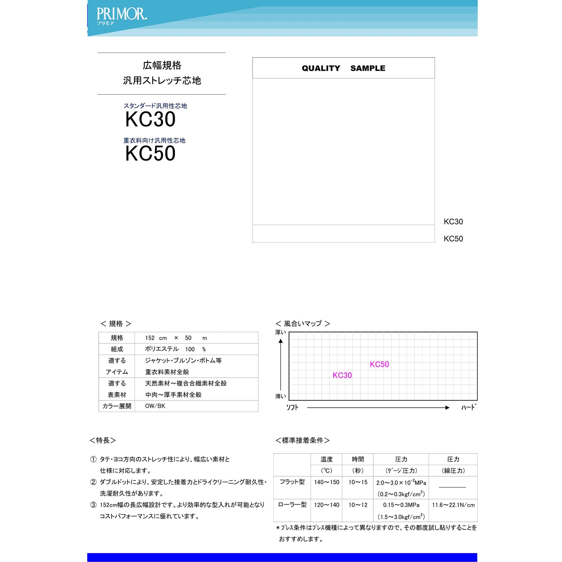 KC30 サンプル帳画像