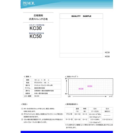 KC50 サンプル帳画像