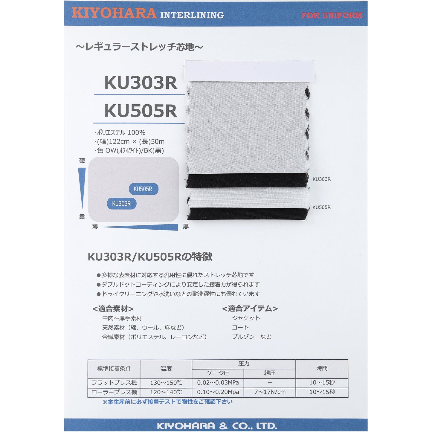 KU303R サンプル帳画像