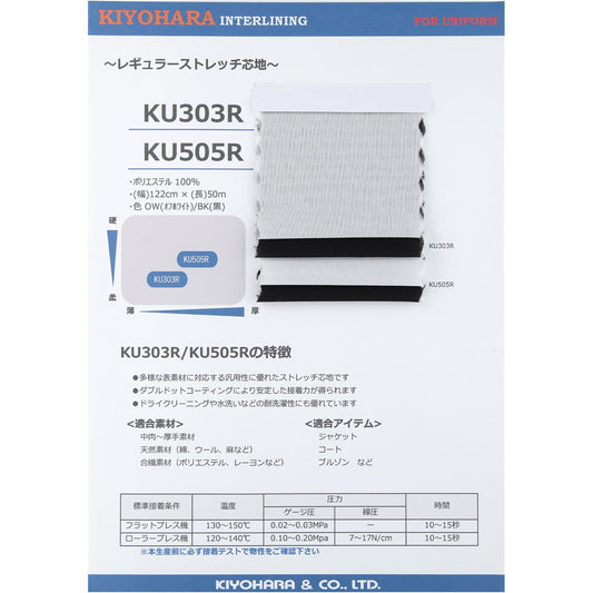 KU303R サンプル帳画像