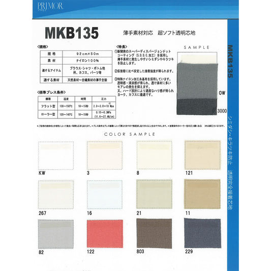 MKB135 Interlining for thin, lightweight clothing and delicate materials
