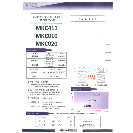 MKC411 地衿専用芯地