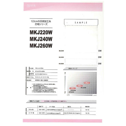 MKJ240W General-purpose processed interlining for jackets and coats