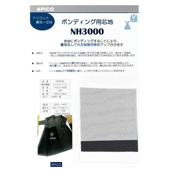 NH3000 サンプル帳画像