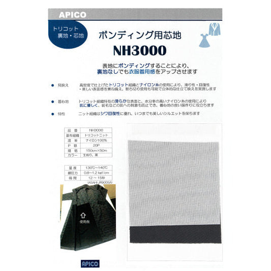 NH3000 サンプル帳画像