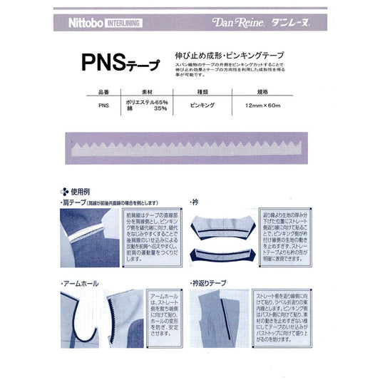 PNS12 サンプル帳画像