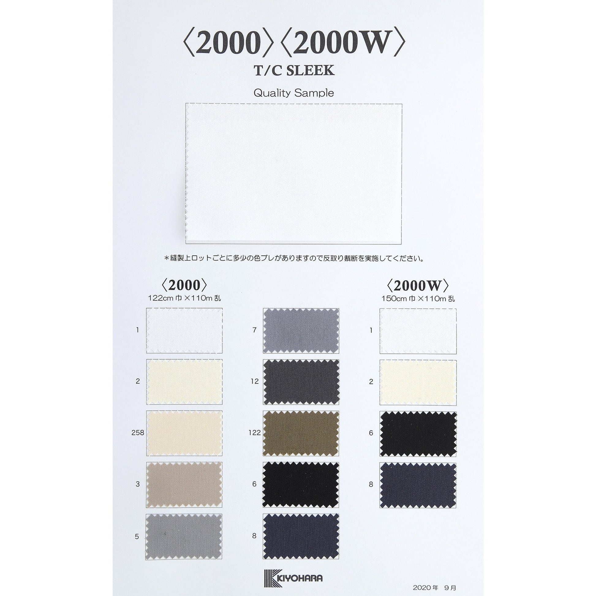 SP-2000 サンプル帳画像