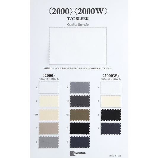 SP-2000 サンプル帳画像