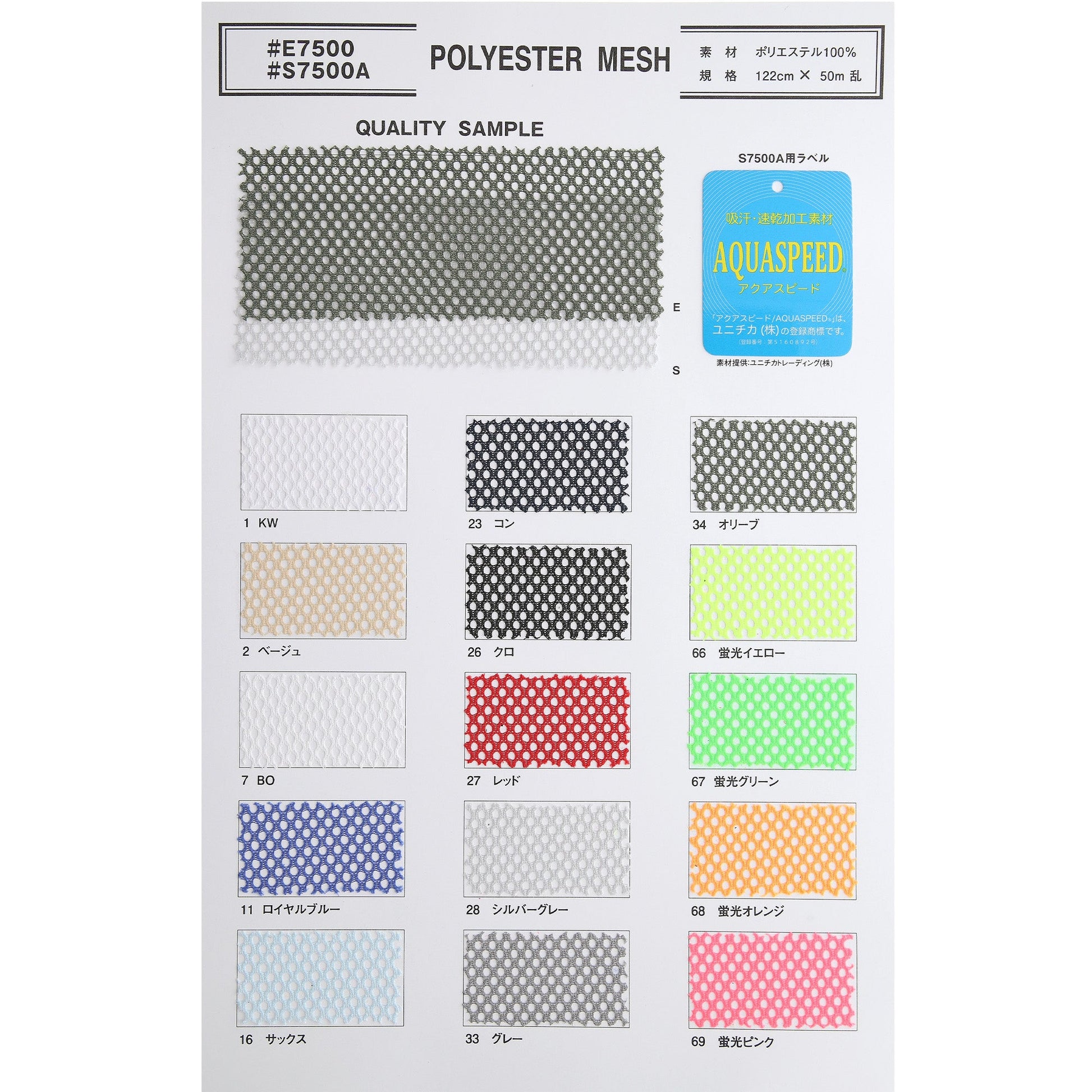 SP-S-7500A サンプル帳画像