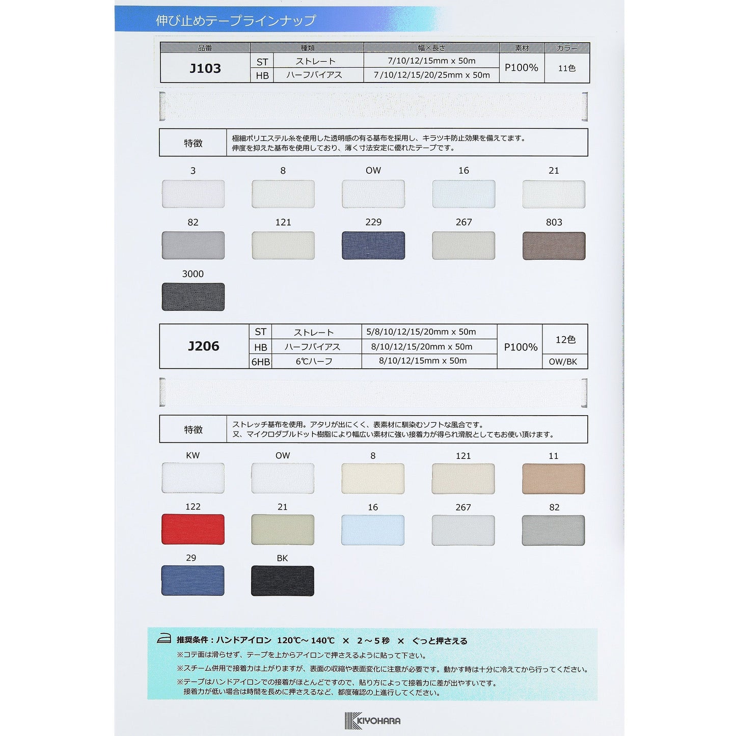 SP-TAPE サンプル帳画像2