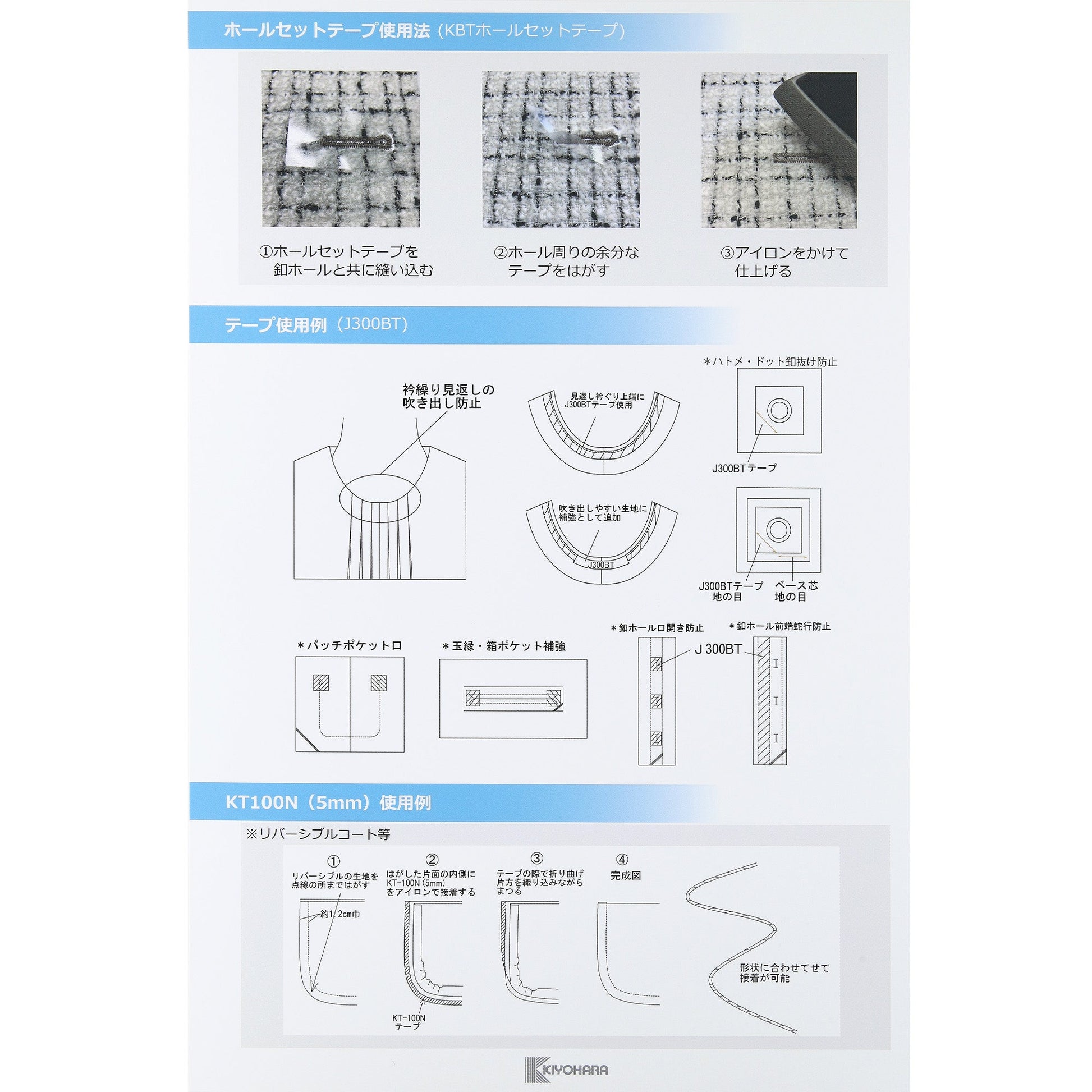 SP-TAPE サンプル帳画像5