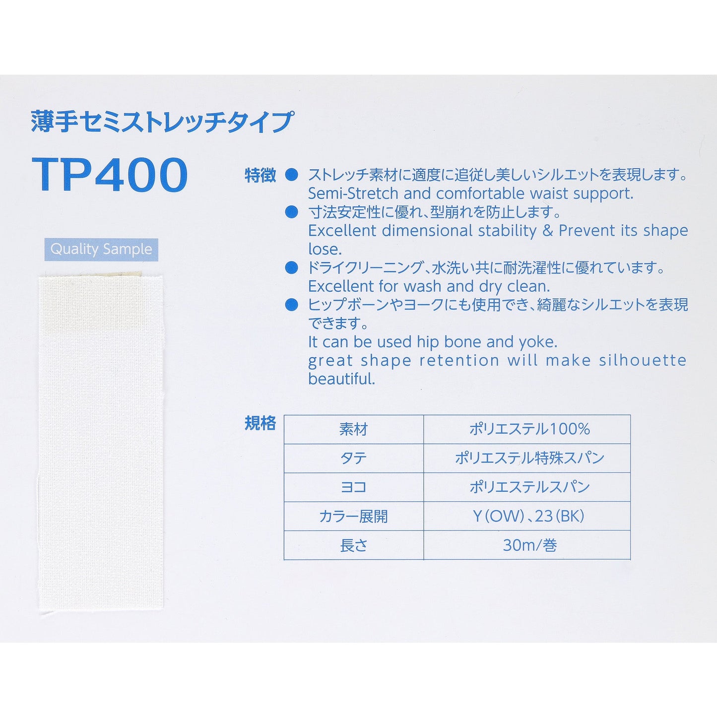 TP400 サンプル帳画像