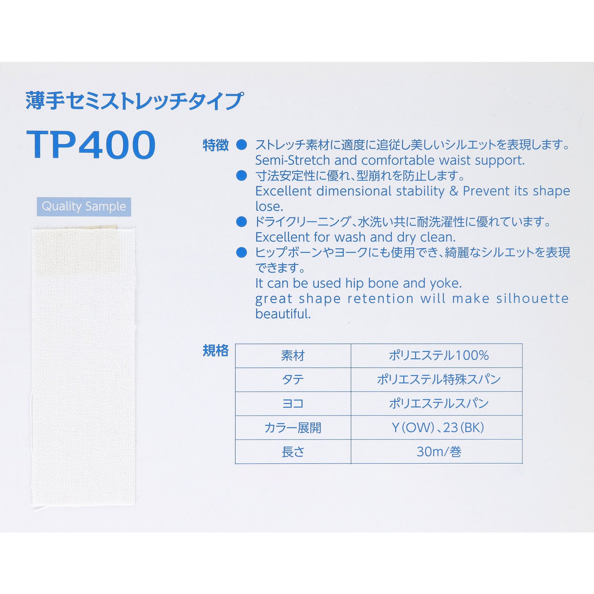 TP400 サンプル帳画像