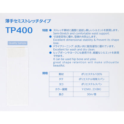 TP400 サンプル帳画像