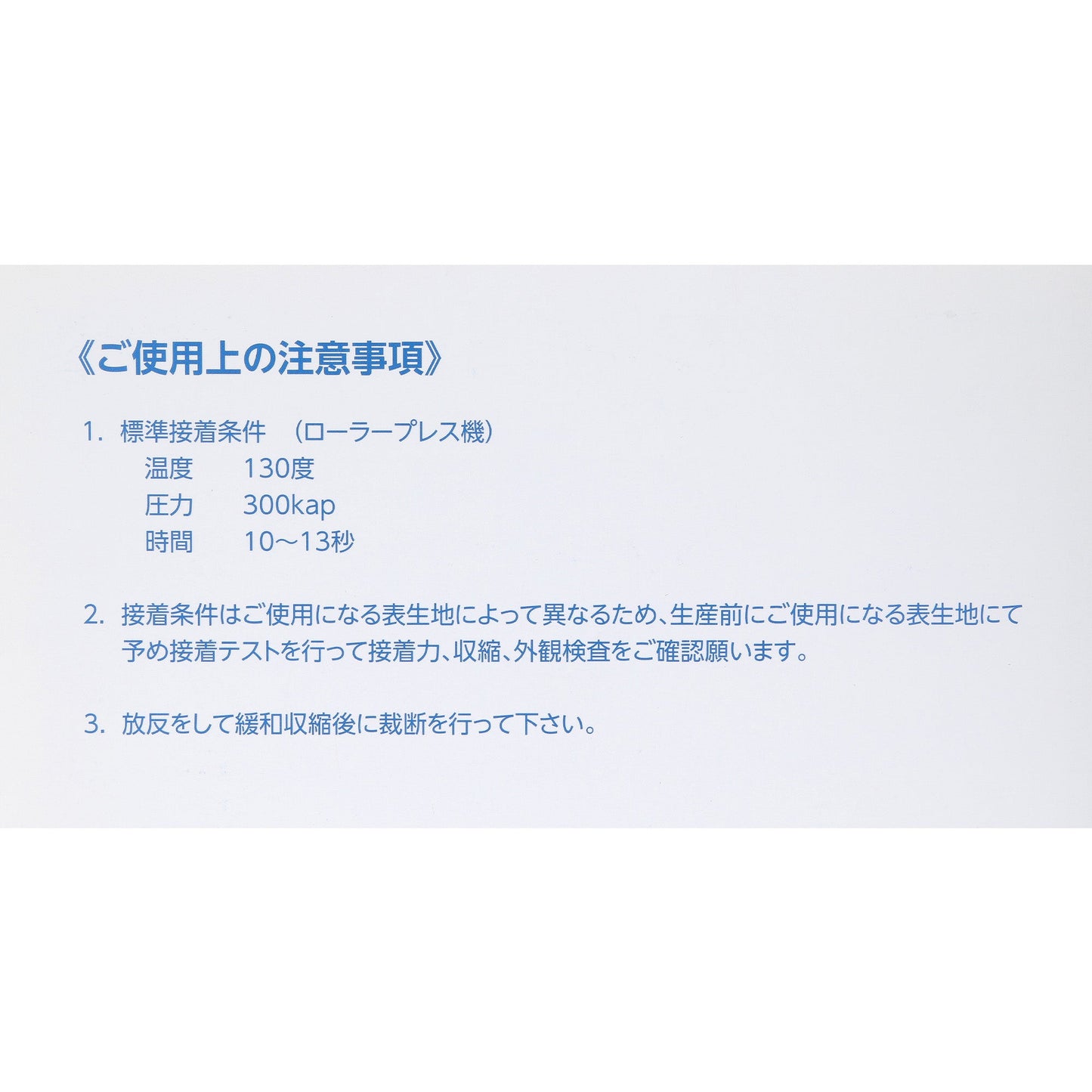 TP400 注意事項